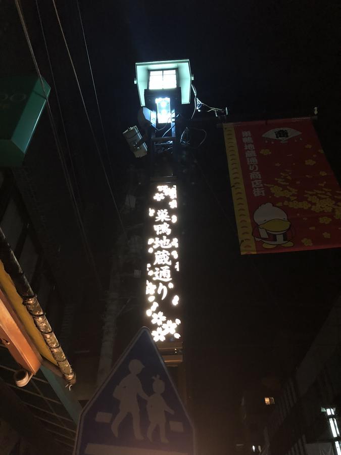 شقة طوكيو  في Konon المظهر الخارجي الصورة